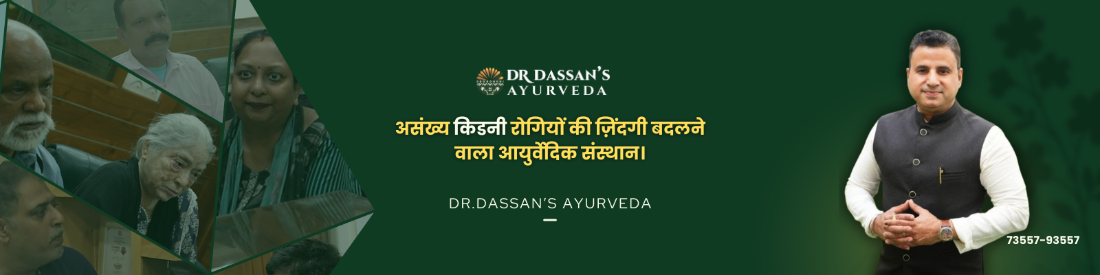 Ayuurveda Kidney Treatment