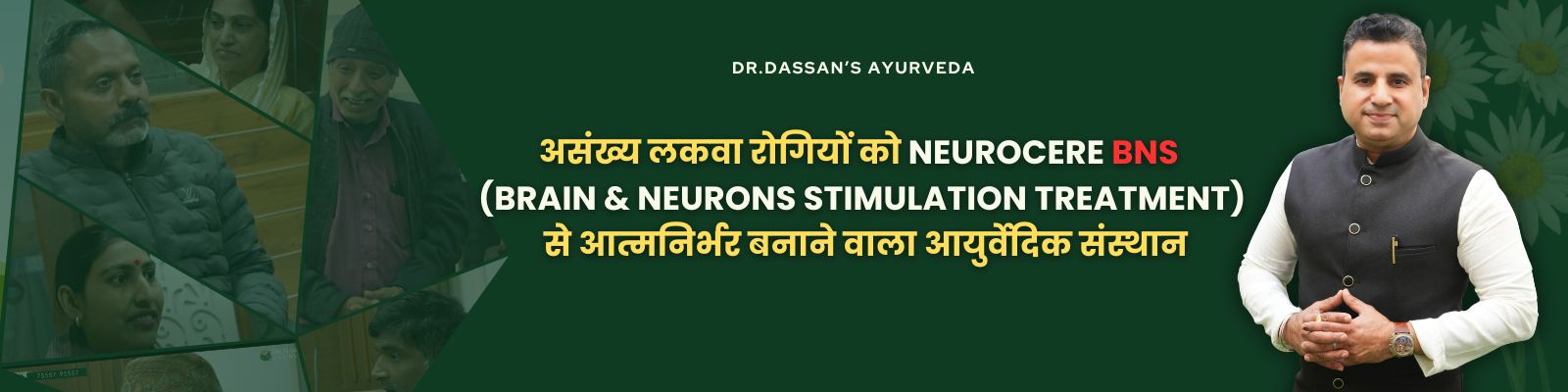 Ayurvedic Paralysis Treatment